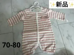 [新品✨]オーガニックコットンロンパース ピンクストライプ 70 80