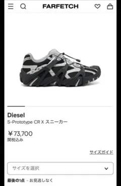 Diesel S-Prototyope CR X スニーカー 美品 - メルカリ