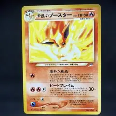 旧裏 ブースター 2026年最新】ブースター 旧裏の人気アイテム - メルカリ