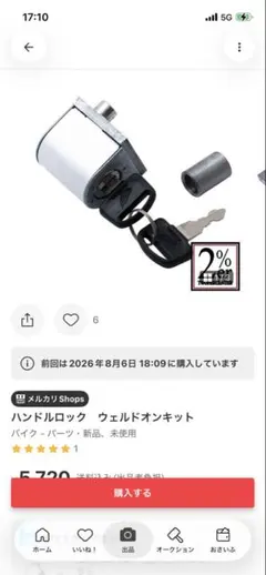 bbfly K01 OBDポート セキュリティロック 本体 - メルカリ