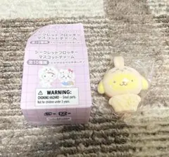 シークレットフロッキー マスコットチャーム　ポムポムプリン　うさぎ