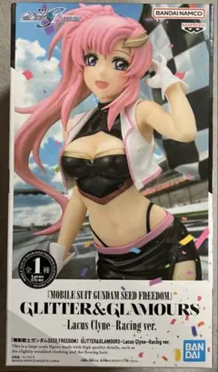 GLITTER&GLAMOURS ラクス・クラインRacing ver.