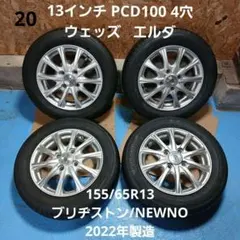 2026年最新】13インチ pcd100の人気アイテム - メルカリ
