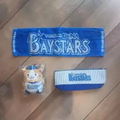 【横浜DeNAベイスターズ】 ペンケース、ハンドタオル、スターマン 3点セット