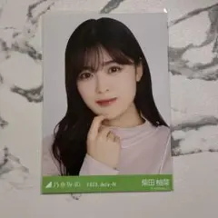 乃木坂46 生写真 2025.January ソフトピンク 柴田柚菜 コンプ - メルカリ