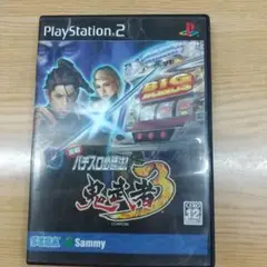 実戦パチスロ必勝法! 鬼武者3
