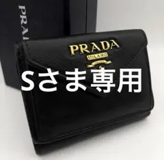 鑑定済み 箱付き プラダ 三つ折り 財布 Wホック レザー コンパクト 黒