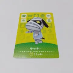 あつまれどうぶつの森amiboカード 385ラッキーのサムネイル