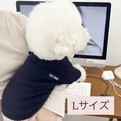 犬服 Lサイズ ネイビー