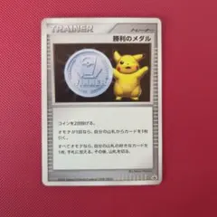 ポケモンカード 勝利のメダル 5枚(ピカチュウ・アルセウス) ポケカ 勝利のメダル5枚セット ピカチュウ アルセウス