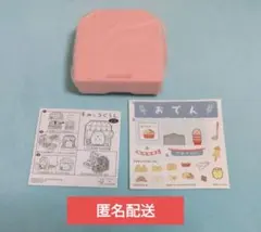 マクドナルド ハッピーセット すみっコぐらし しろくまのおでんのお店