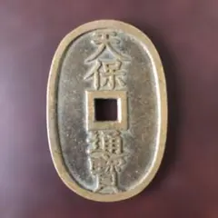 2025年最新】天保通宝の人気アイテム - メルカリ
