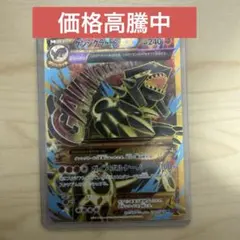 り*ご様 ポケモンカードXY ゲンシグラードンEX 1st ED 094／081