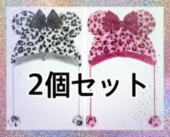 【2個セット】ホワイト　ピンク　ミニー　ファンキャップ　ヒョウ柄　新品タグ付き