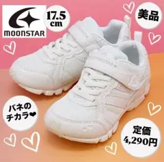 【美品】ムーンスター スニーカー ホワイト 白 キッズ ハート 女の子 17.5