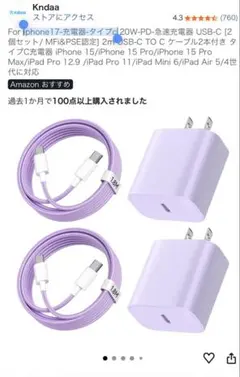 iphone17-充電器-タイプc 2点セット