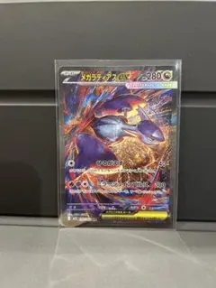 メガラティアスex SAR 088/063