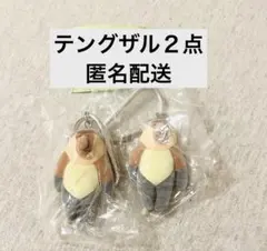 nekineki おさるコレクション フロッキーマスコット テングザル２点セット