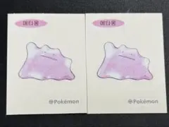 韓国限定 ポケモンパン 30周年 シール メタモン 2枚セット