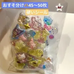 ★サンリオ多め 立体シール おすそ分け ★45枚以上詰め合わせ No.1-㉝
