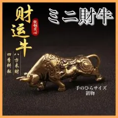 2026年最新】牛の角 インテリアの人気アイテム - メルカリ