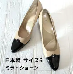 【美品】ミラ・ショーン パンプス ベージュ ブラック 日本製 サイズ6のサムネイル