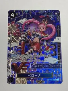 ペローナ【SP】蒼海の七傑 ワンピースカード