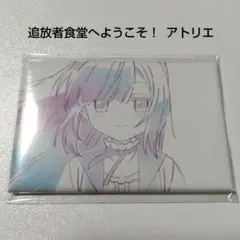 追放者食堂へようこそ Blu-ray 1・2巻 購入特典 缶バッジ - メルカリ