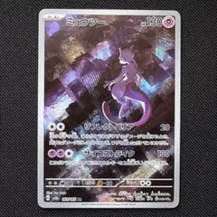 2025年最新】ミュウ arの人気アイテム - メルカリ