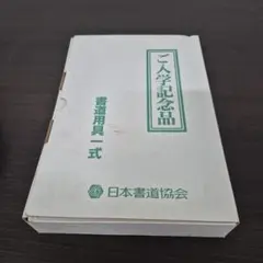 嵯峨御流 荘厳華筒組セット - メルカリ