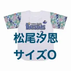 2026年最新】松尾汐恩の人気アイテム - メルカリ
