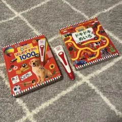 はじめてずかん1000 タッチペン付きドキドキめいろのサムネイル