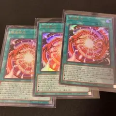 遊戯王 超逸融合 ウルトラ 3枚 - メルカリ