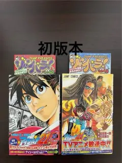 2026年最新】アイシールド21 初版の人気アイテム - メルカリ