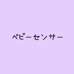 箱無し