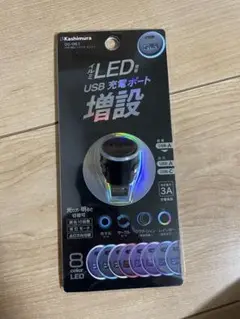 Kashimura DC-01 USB充電ポート