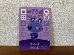 あつ森　amiiboカード　アイーダ