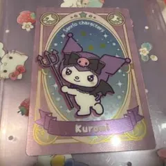 サンリオ　ウエハース　カード　クロミのサムネイル