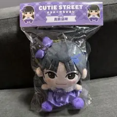 CUTIESTREET 真鍋凪咲 ちびぬい ぬいぐるみ きゅーすと