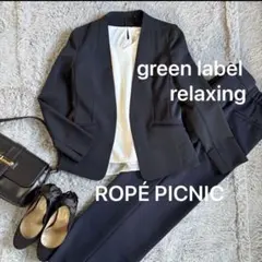 セレモニースーツグリーンレーベル