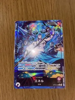 匿名配送】ワンピースカード エネル フラシ入賞カード OP15-060 未開封