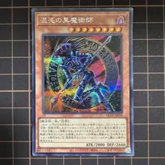 2025年最新】混沌の黒魔術師の人気アイテム - メルカリ