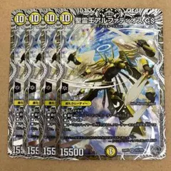 5176聖霊王アルファディオスGS4枚 銀 - メルカリ