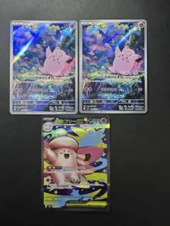 ポケモンカード　ムニキスゼロ　ピッピ　メガピクシーex