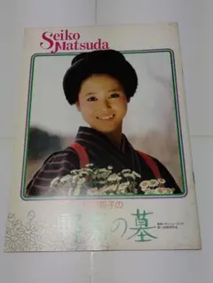 野菊の墓 松田聖子 80sアイドル 時代劇 B2ポスター 当時物 - メルカリ