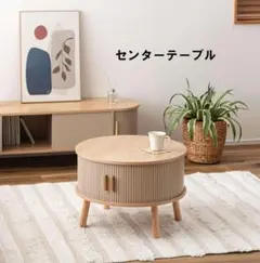 送料無料スライド扉収納付センターテーブル幅58cm 木目調ローテーブル（566）のサムネイル