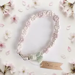 春・お花のハンドストラップ　マクラメ編み　パール　コットン　/408