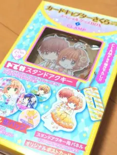 未開封】カードキャプターさくら クリアカード編 プレミアムグッズBOX