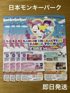 2025年最新】サンリオ株主優待券の人気アイテム - メルカリ