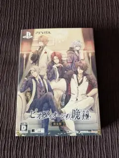 PS Vita ピオフィオーレの晩鐘 限定版 特典CD付き